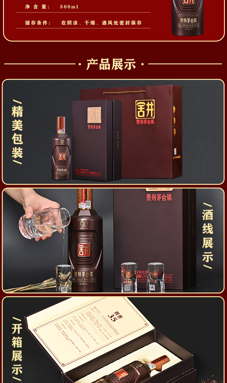 舍井茅台镇坤沙酱酒纯粮食老酒酱香型白酒礼盒酒水厂家整箱批发