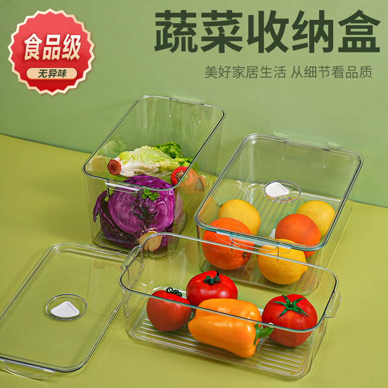食物收纳盒大容量厨房高颜值pet高透带透气孔透明冰箱保鲜收纳盒