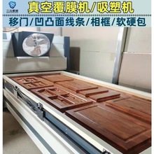 全自动双工位格栅真空覆膜机 自动断膜橱柜门免漆门无压框吸塑机