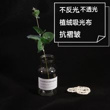 遮光布黑摄影吸光布拍照不反光主播背景布植绒布拍摄黑绒布摆摊布