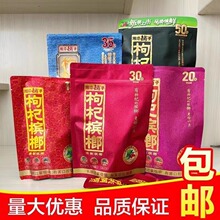 湘潭铺子枸杞槟榔15元20元30元装散装伍子醉一斤200片槟郎构杞批