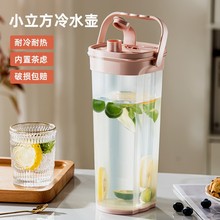 冰箱冷水壶夏季水果茶冷泡壶家用大容量饮料桶保鲜耐高温凉水壶