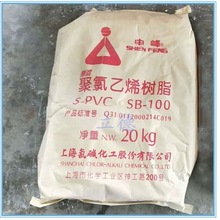 PVC上海氯碱SB-100C 掺混树脂 低层涂料专用料 申峰