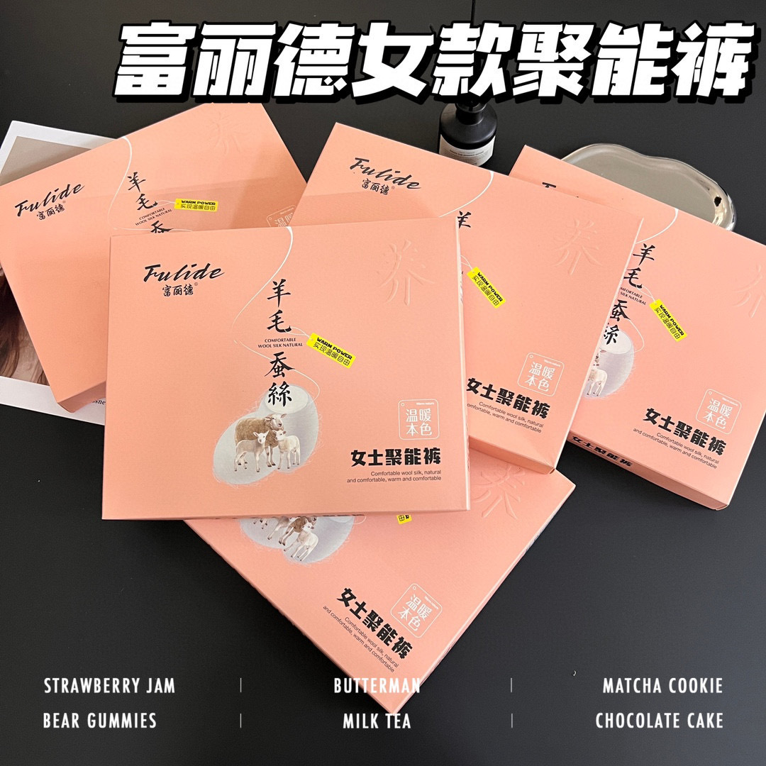 富丽德2.0羊毛蚕丝女士聚能裤保暖裤聚热透气暖绒打底裤高弹高腰