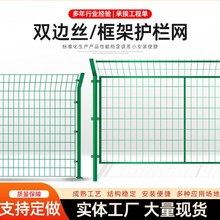 养殖网隔离圈地浸塑双边丝大量现货光伏铁丝围栏网果园绿化防护网