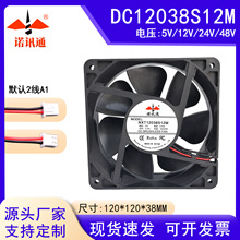 DC12038散热扇电焊机12V含油仪器静音滚珠工业机箱机柜散热风扇