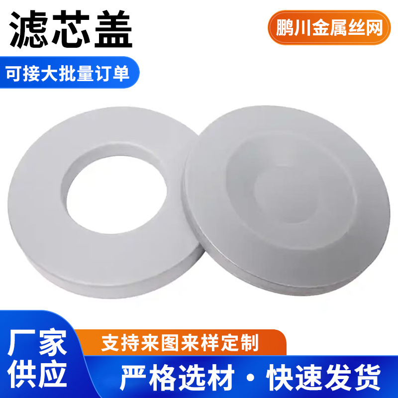 除尘滤筒滤芯端盖耐指纹不锈钢塑料除尘空滤盖除尘器密封盖板现货