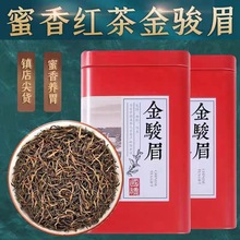 福建红茶武夷金骏眉花香蜜香味浓香型茶叶罐装大份量茶礼盒装500g