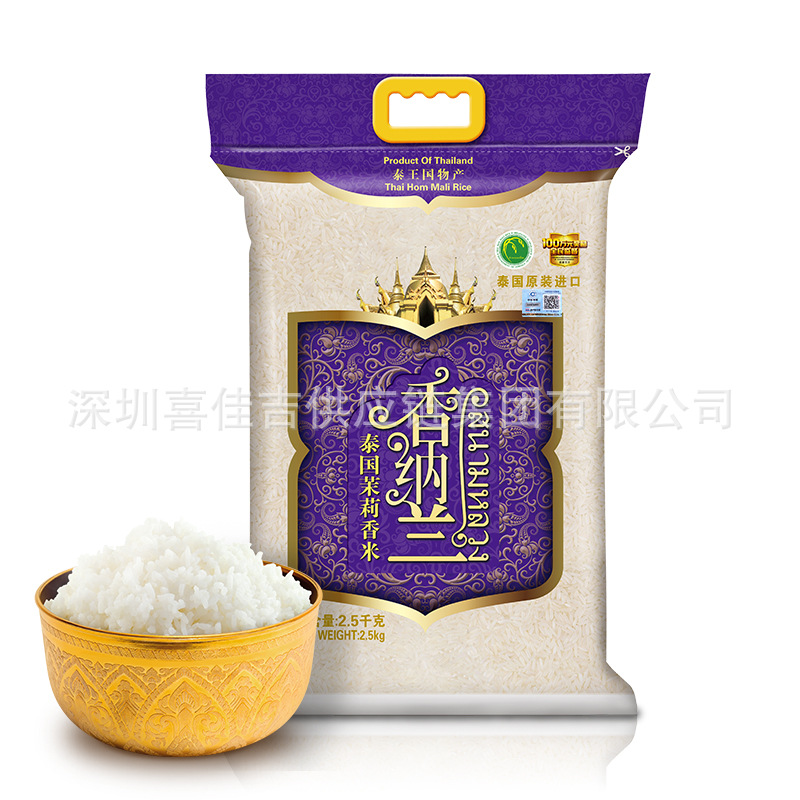 香纳兰泰国茉莉香米2.5kg 5斤装原装泰国香米-阿里巴巴