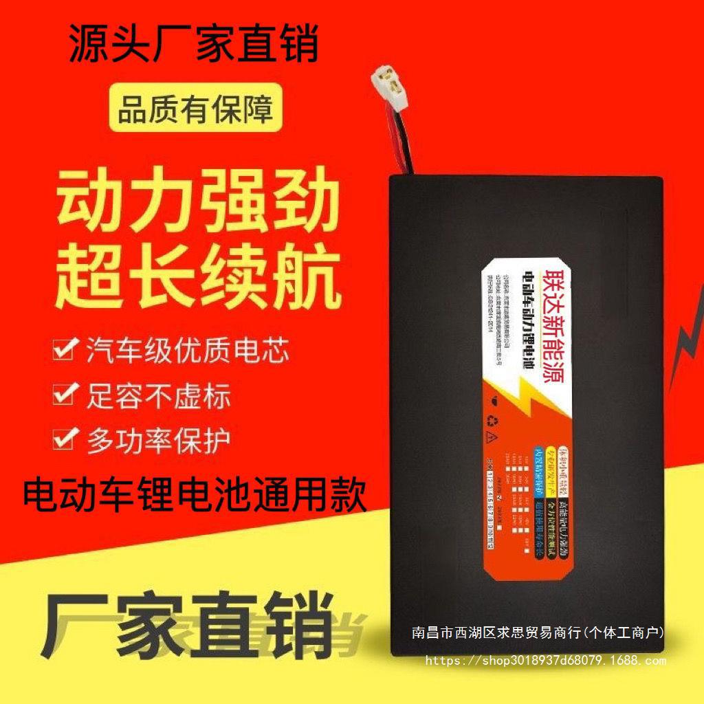 新日电动车48v锂电池原装锂电瓶通用型爱玛雅迪天能超威深远爱玛