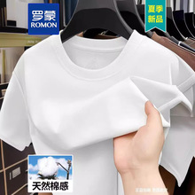 罗蒙棉短袖t恤男2024新款夏季宽松新疆棉体恤圆领纯白色打底衫