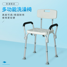 跨境电商产品铝合金沐浴椅靠背带方形扶手老人洗澡椅凳孕妇老年人