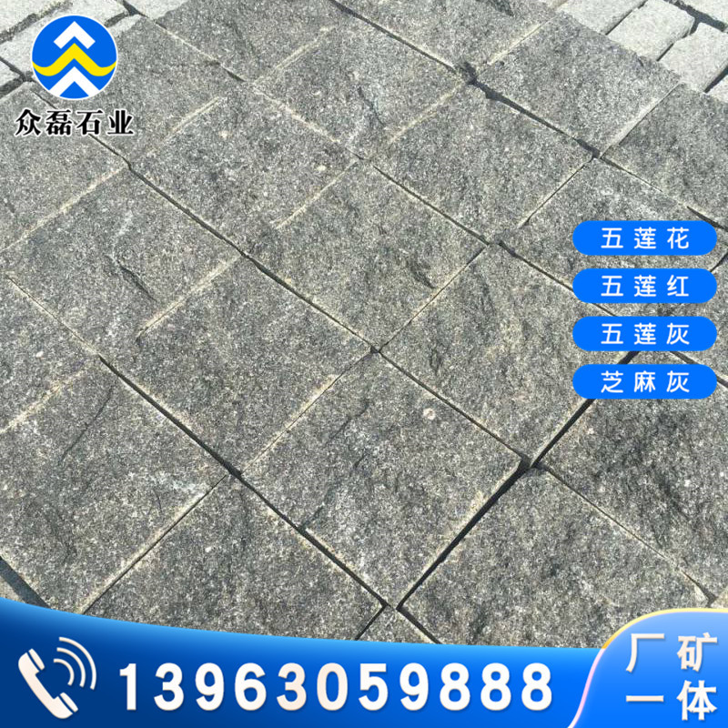 芝麻灰马蹄石 三五块石花岗岩护坡石自然面弹石 小方块石地铺砖