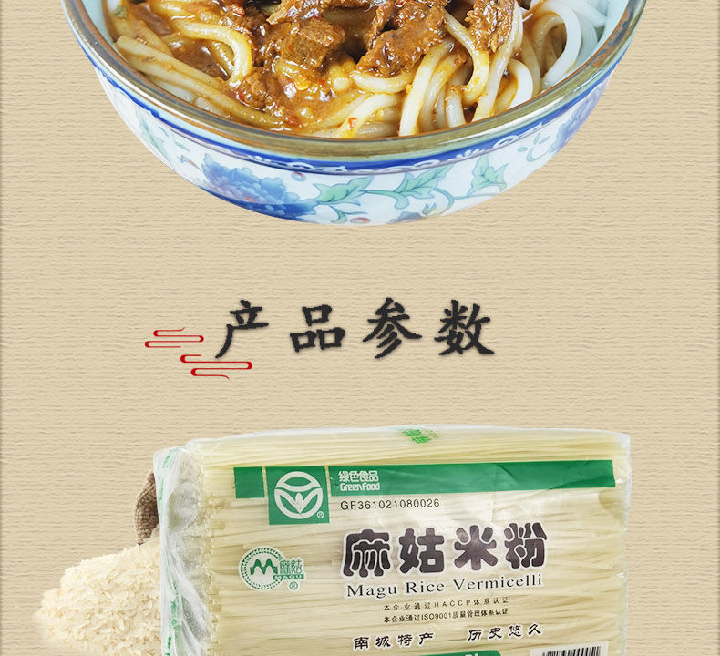 麻姑米粉4kg桂林米粉螺蛳粉原料火锅粉拌炒汤粉速食8斤装江西特产