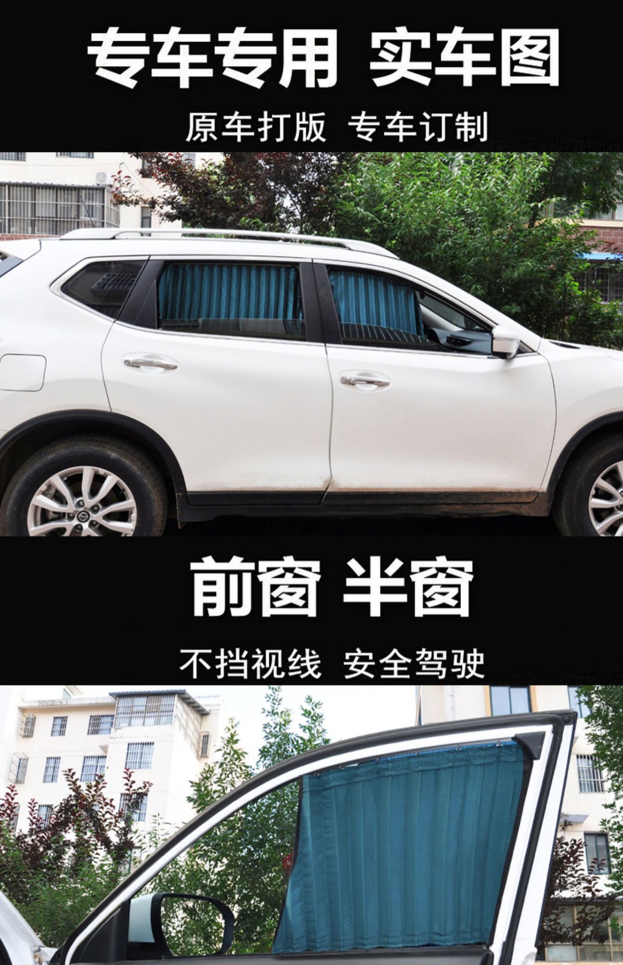 Suitable for Toyota Saina SIENNA car sunshade curtain Sena car thermal insulation privacy up and down track sunshade curtain