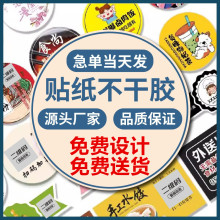 奶茶杯地名贴纸制网红杯套城市标签设计水果茶瓶贴广告 不干胶