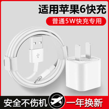 双色5V1A适用苹果6充电器5W瓦快充3代美规充电器 A21充电头小家电