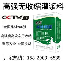 高强无收缩灌浆料微膨胀灌浆料基础灌浆料高强度灌浆料c60灌浆料