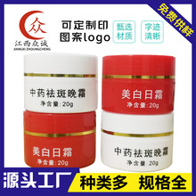 厂家直销 膏霜瓶 药膏瓶 乳膏瓶 20g/30克金边面霜化妆品双层眼霜