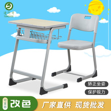 学校学生单人可升降课桌椅组合 教室塑钢桌椅 辅导培训班学习桌椅