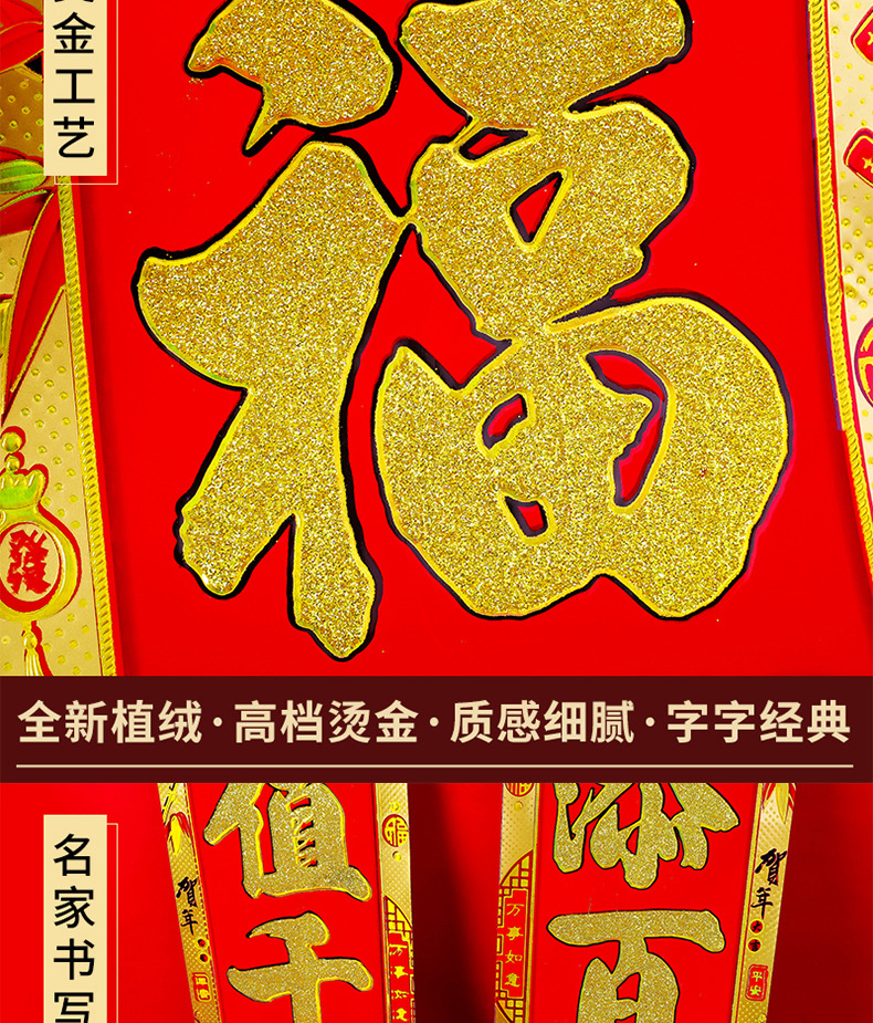 2021春联牛年新年高档植绒金粉烫金对联春节过年家用门联农村大门