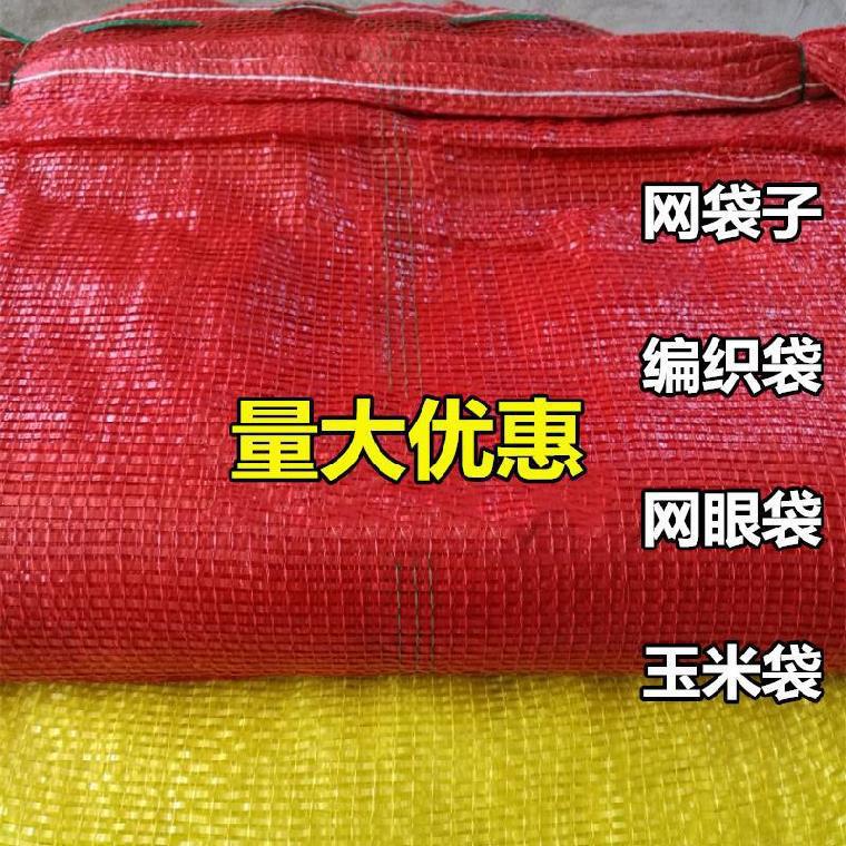 临沂大蒜网袋-临沂大蒜网袋厂家,品牌,图片,热帖-阿里巴巴