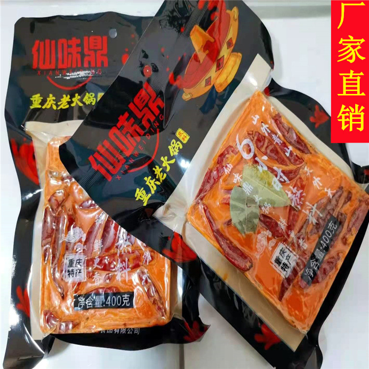 火锅底料 跑江湖地摊展会 重庆老火锅底料牛油底料老火锅底料批发