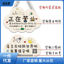 正在营业中门牌有事外出休息中挂牌空调开放中双面欢迎光临营业时