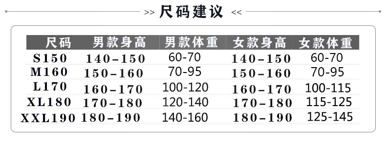 商品描述适合年龄40-49周岁尺码s150cm,m160cm,l170cm,xl180cm,xxl190