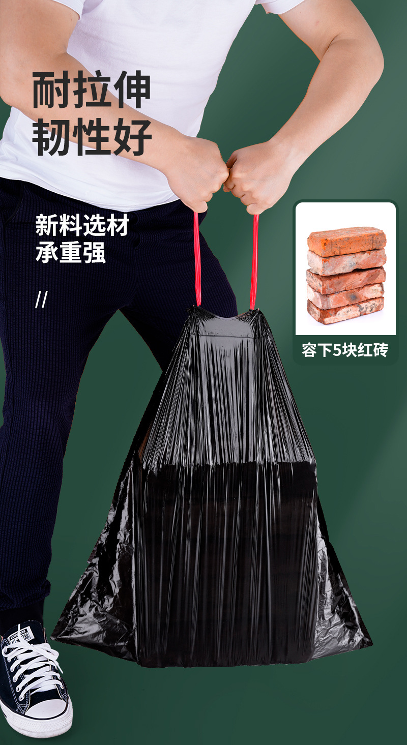 靓涤免撕抽绳式黑色家用垃圾袋加厚手提式收口大塑料袋办公室用