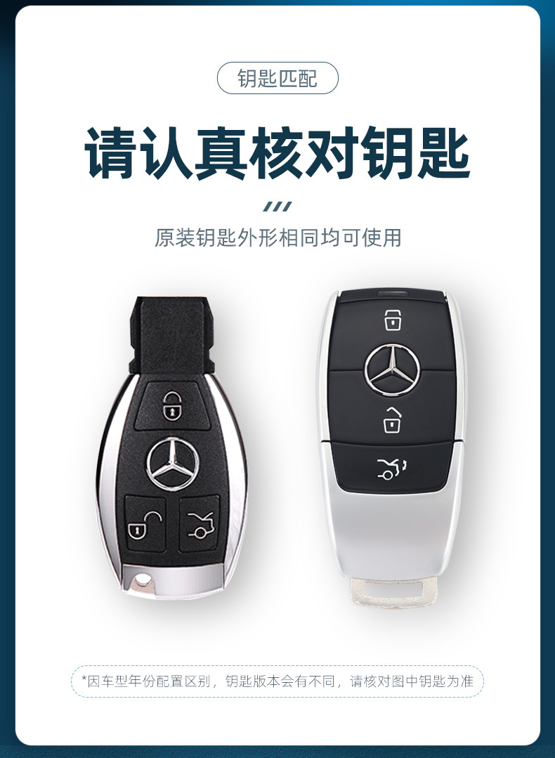 适用奔驰钥匙套s/e/c/a级奔驰车钥匙套glc260l钥匙壳amg车钥匙包