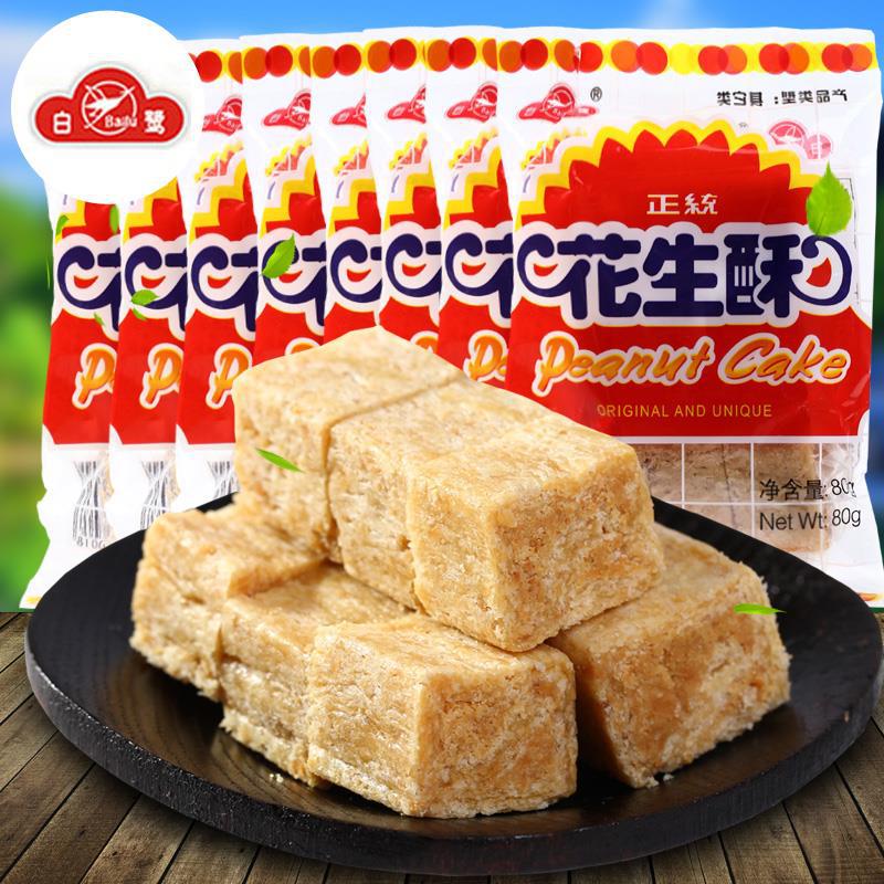 白鹭花生酥80gx7袋福建厦门特产贡糖花生糖办公室糕点茶点心零食