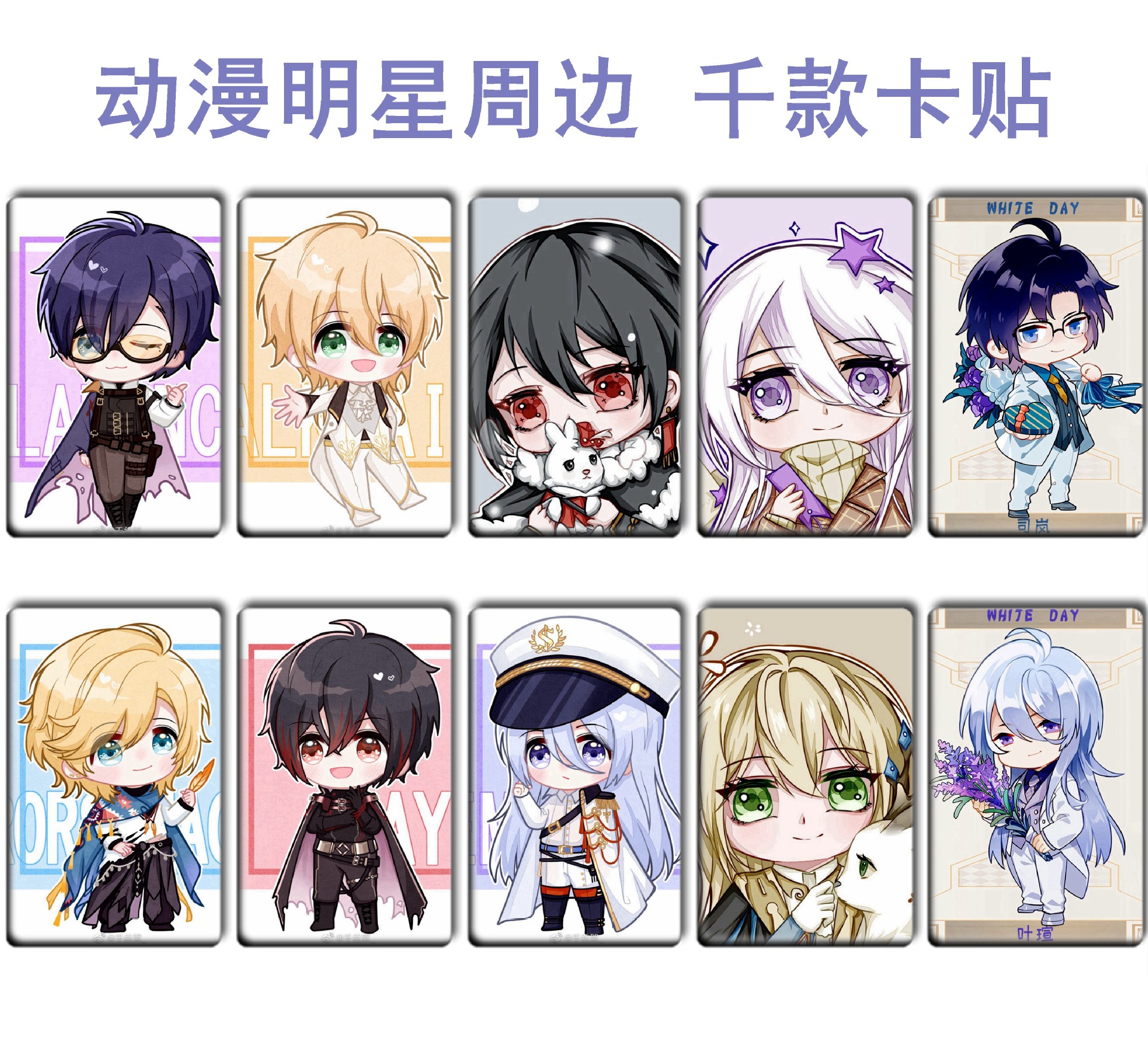 时空中的绘旅人卡贴 动漫周边同款 精美收藏贴纸批发 1-15-阿里巴巴