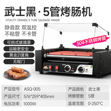 艾士奇烤肠机新款外观专利 广州厂家批发静音双温双控5管热狗机