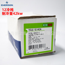 EMERSON艾默生膨胀阀TCLE12HCA TCLE7-1/2 HC TCLE10HC TCLE12HC