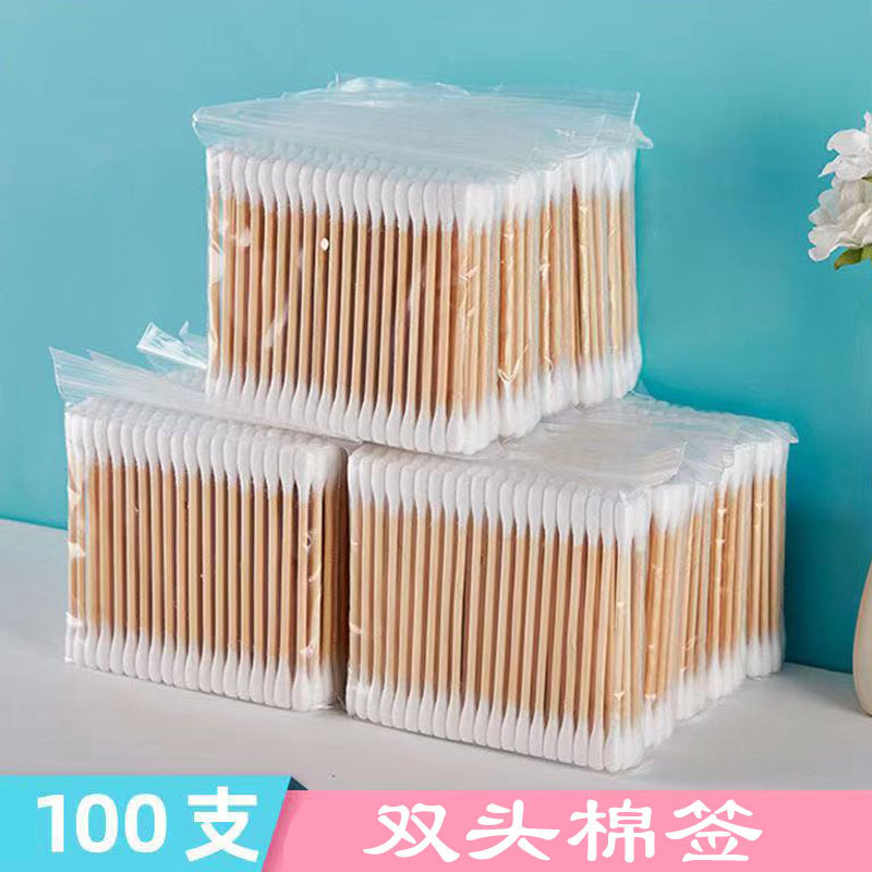 一次性棉签100支袋装双头卫生棉棒家用化妆卸妆掏耳朵清洁棉 签棒