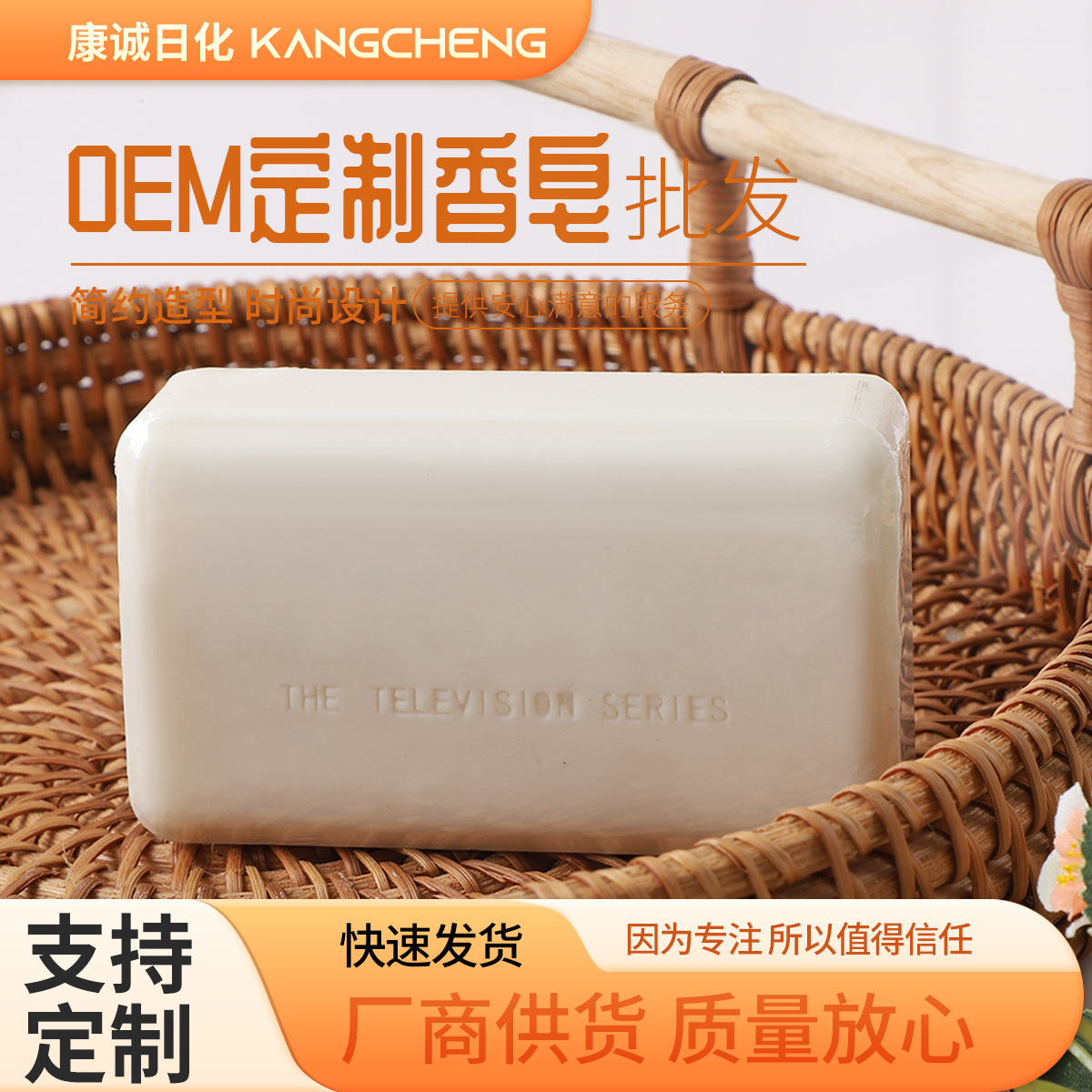 O E M定 制香皂代加 工手工精油皂洁面皂沐浴皂支持贴 牌定 制