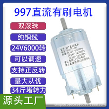 997直流电机 高速大功率双出轴马达拉网船台锯风扇水泵切割机气泵