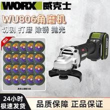 威克士WU806锂电角磨机无刷充电式大功率磨光机切割抛光电动工具
