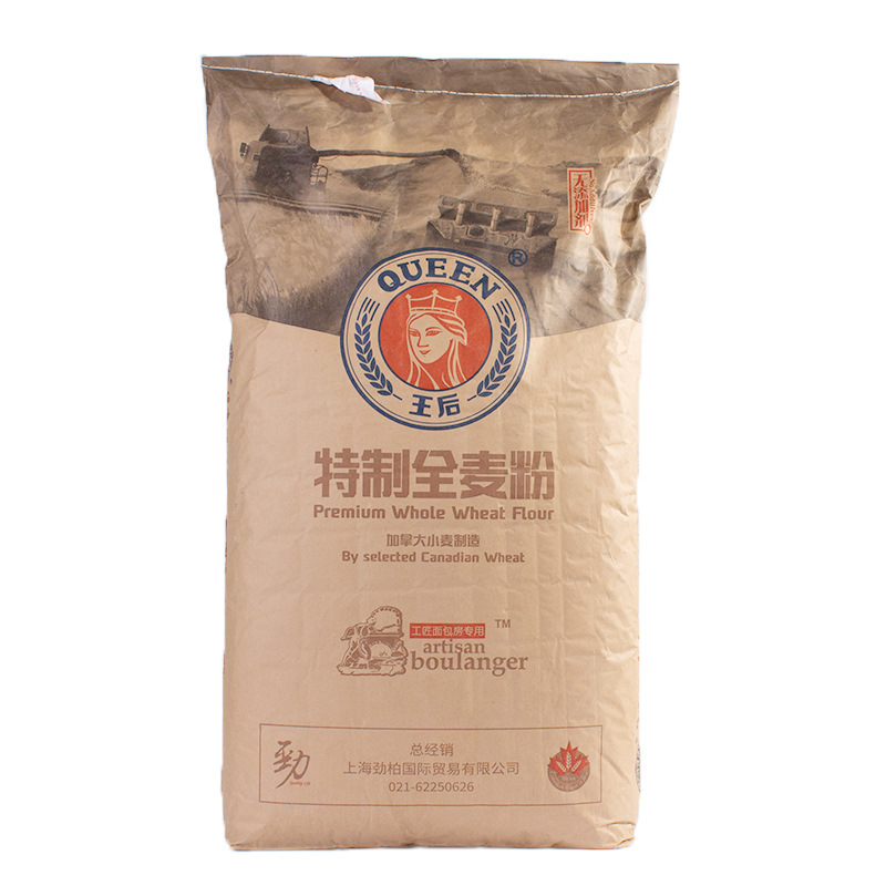 王后特制全麦面粉细粒25kg高筋小麦粉欧式面包用烘焙原料