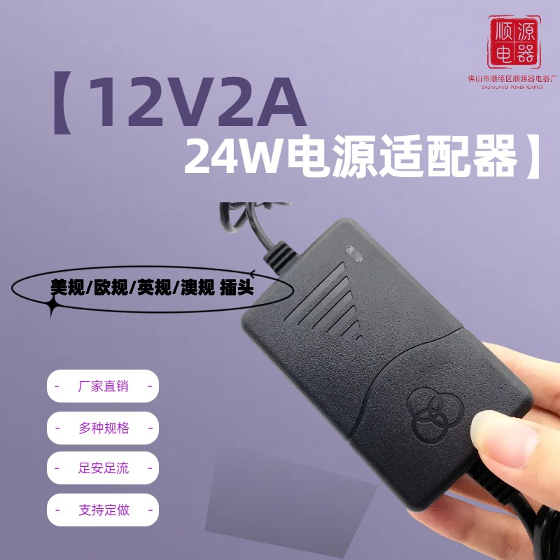 包邮12V2A监控电源双线适配器摄像头室内安防DC直流桌面式24W电源