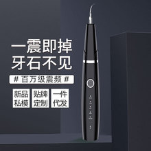 电动洗牙洁牙仪超声波洁牙器家用牙结石去除器牙齿美白美牙仪套装