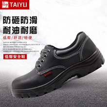 台宇TAIYU 经济型低帮安全鞋 防砸（保护足趾） 劳保鞋TY-7020