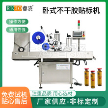 全自动贴标机 试管瓶口服液瓶不干胶贴标 圆瓶自动贴标签机