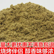 新疆孜然粉烧烤调料撒料家用商用牛羊猪肉串腌料蘸料半斤一斤