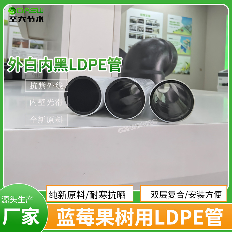 大棚溫室藍莓果蔬種植外白內黑LDPE全新料毛管規格廠家山東圣
