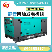 潍坊柴油发电机组30/50/75/100/150/200/300KW千瓦全自动静音380V