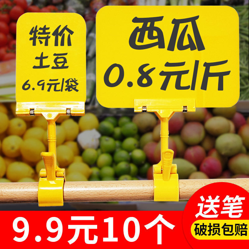 可擦写防水标价牌水果价格牌牌超市药店服装店商品标签爆炸贴