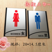 新款男女洗手间标牌亚克力卫生间门牌厕所WC标识牌墙贴提示牌