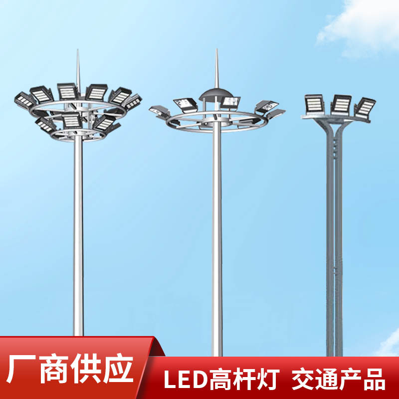 led篮球场照明灯杆户外路灯杆8/10米广场足球场高杆灯投光灯防水